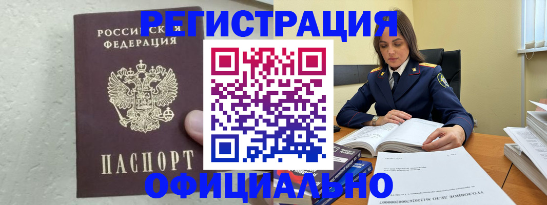 прописка от собственника в Харовске