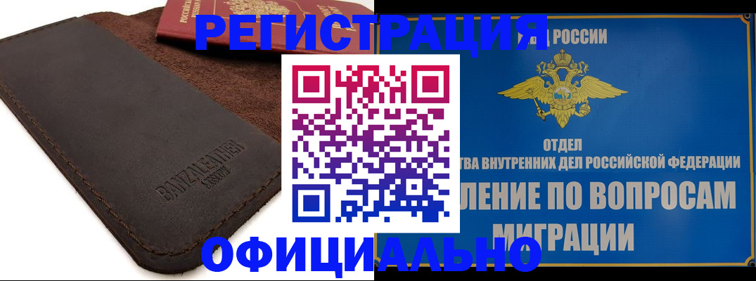 прописка гарантия в Харовске