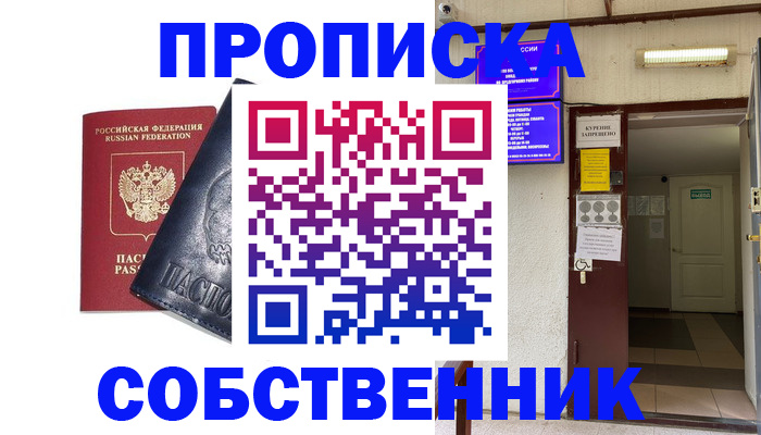 прописка иностранных граждан в Харовске