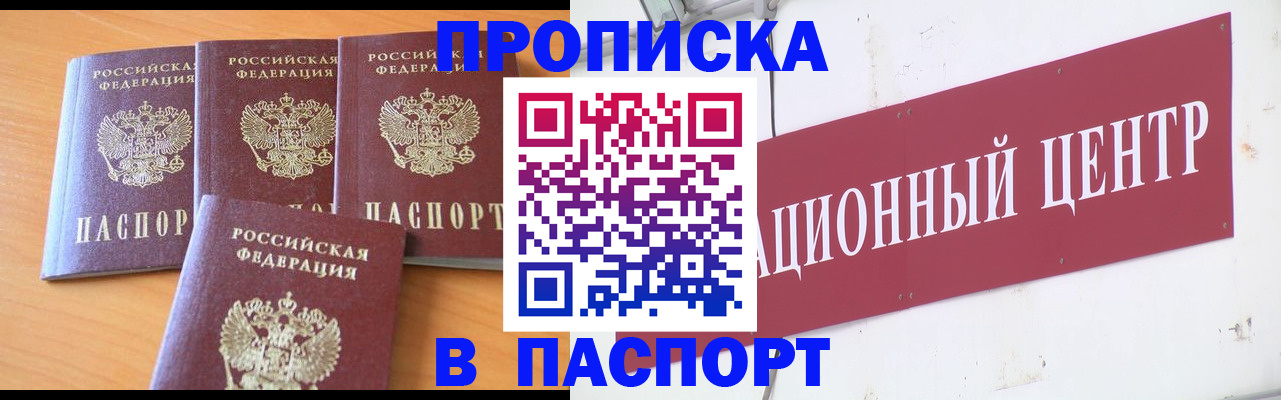 прописка ребенка в Харовске